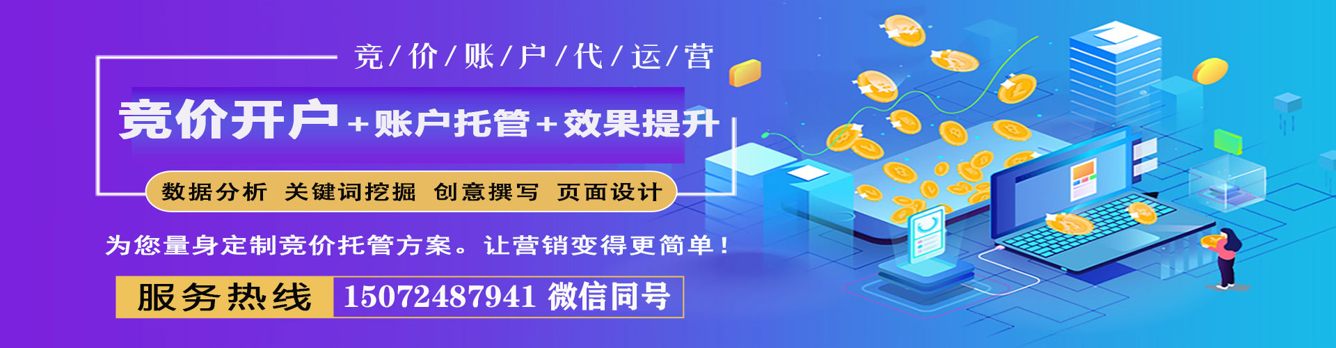 简阳百度信息流