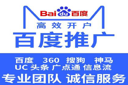 百度竞价托管助力企业增长案例